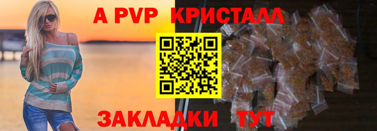 где можно купить   Вход с VPN  Рославль  Alpha-PVP мука  Alpha-PVP  Alfa_PVP Соль  Alfa_PVP СК КРИС 