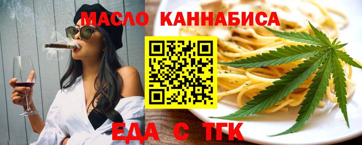 Cannafood конопля Рославль