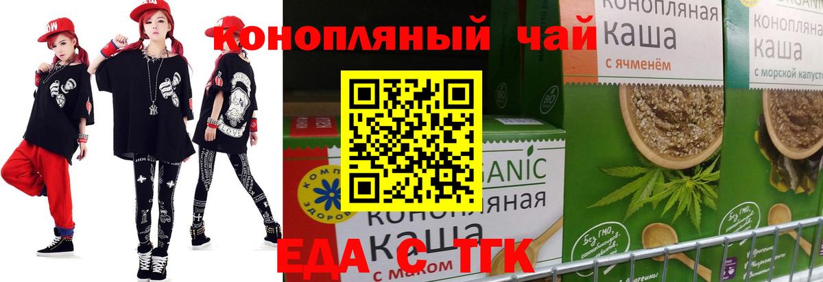 Рославль  Печенье с ТГК конопля  Вход с VPN 