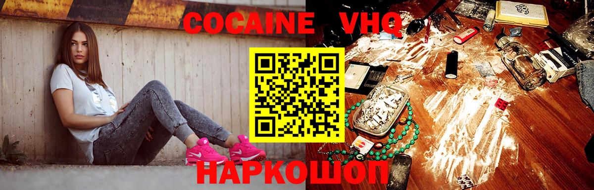 Cocaine 98%  COCAIN  Рославль  КОКАИН Fish Scale  Вход с VPN 