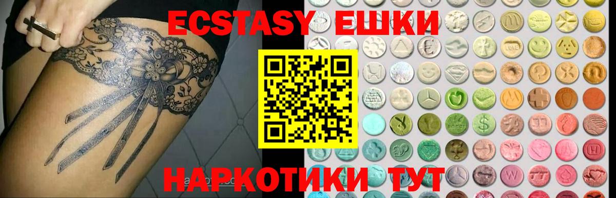 хочу наркоту  Ecstasy  Рославль  Вход с VPN  Ecstasy 250 мг 