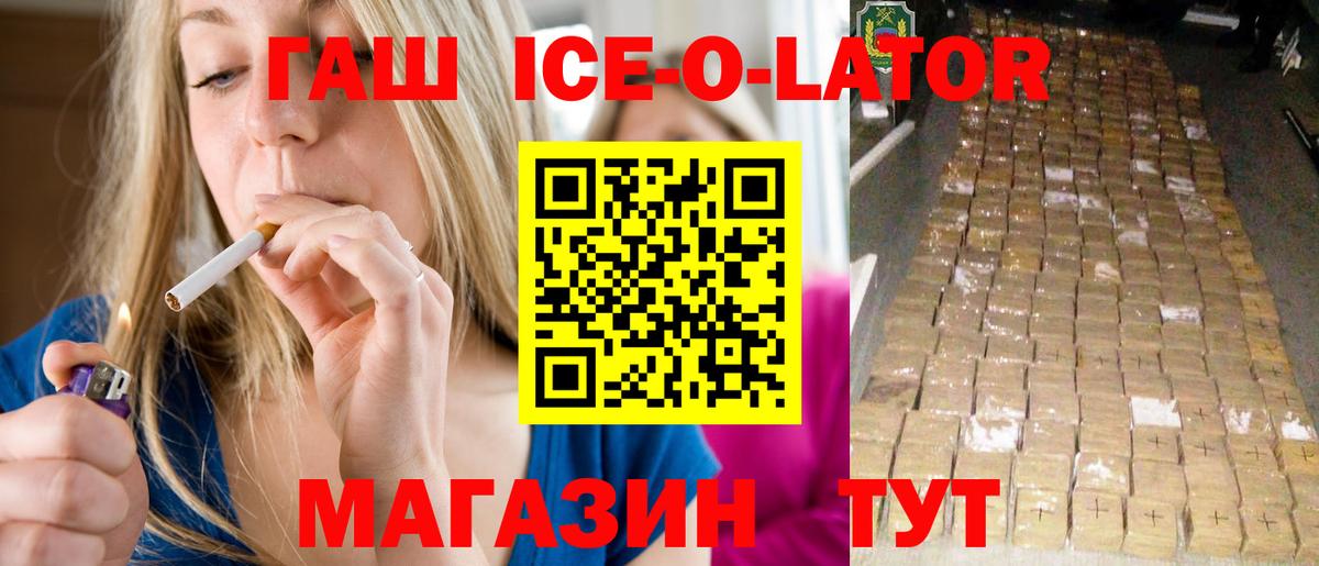 Рославль  ГАШ убойный  Вход с VPN  Гашиш Cannabis 