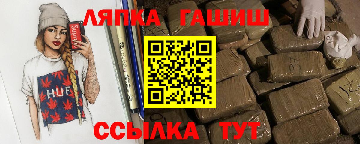 ГАШ Cannabis Рославль