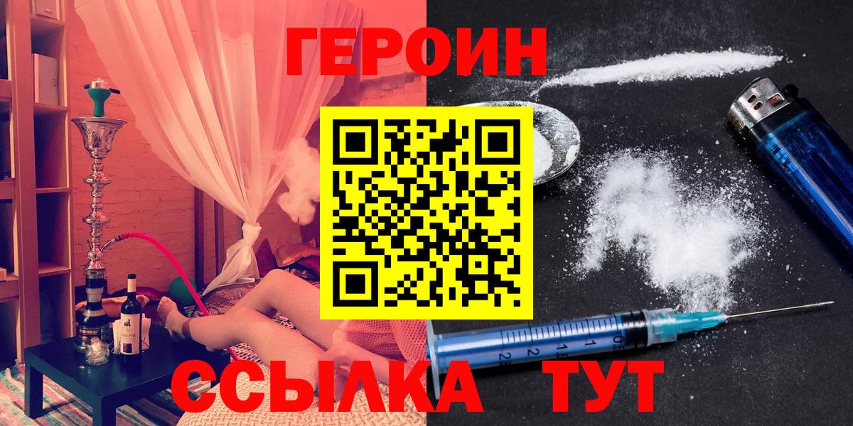 Героин гречка  Героин  Рославль  Вход с VPN 