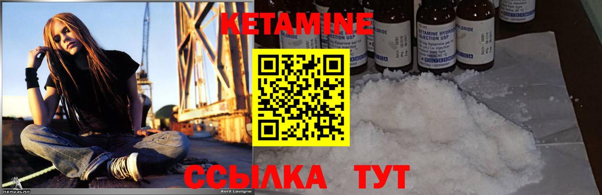 КЕТАМИН ketamine Рославль