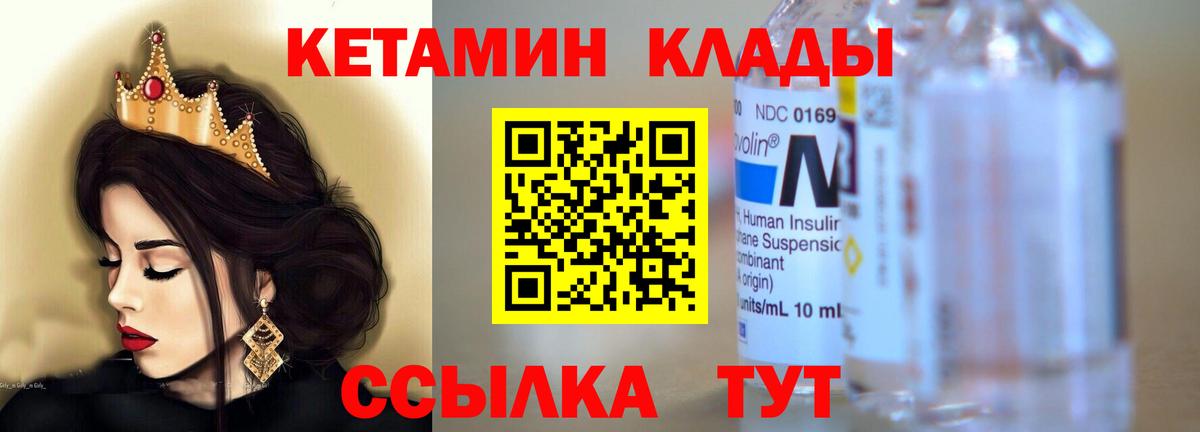 КЕТАМИН VHQ  Вход с VPN  Рославль 