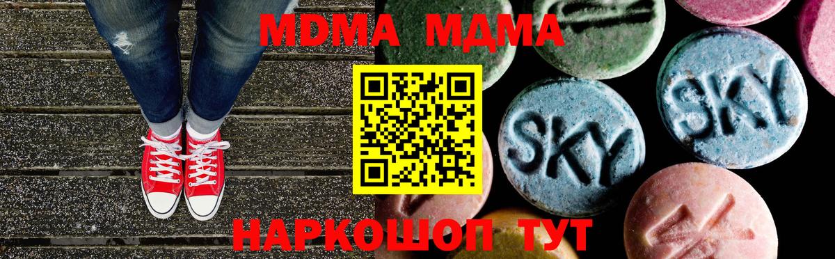 MDMA молли  МДМА crystal  Рославль  MDMA  Вход с VPN 
