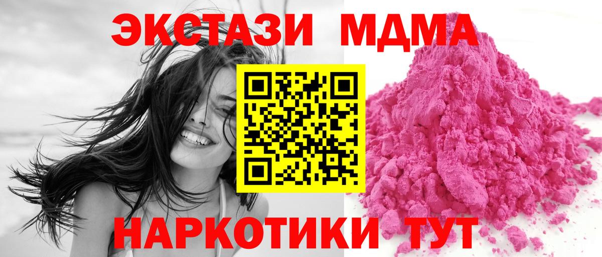 MDMA кристаллы Рославль