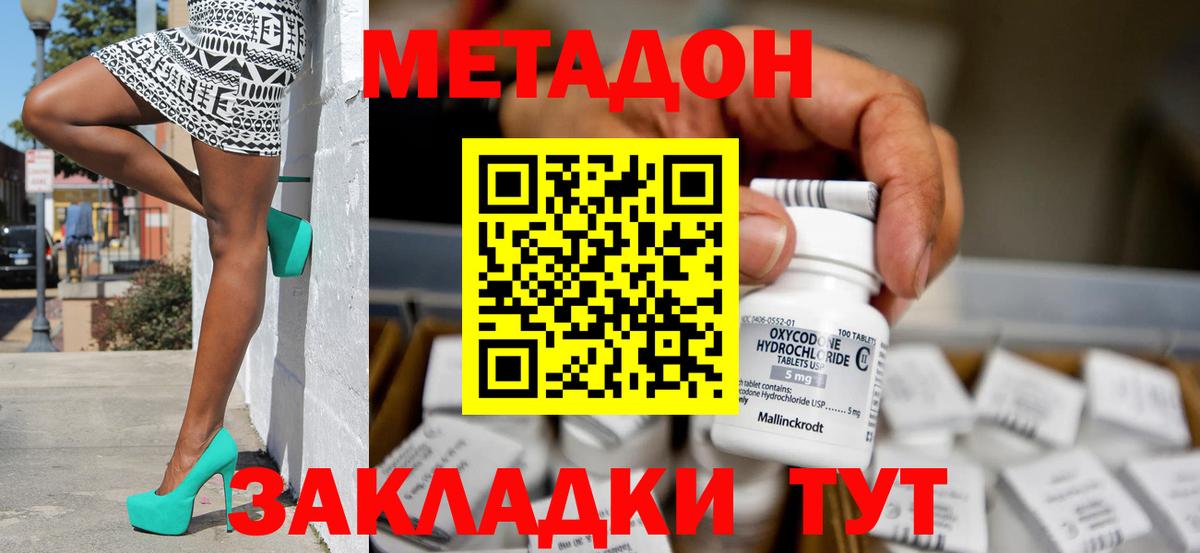 Рославль  МЕТАДОН кристалл  mega   Вход с VPN 