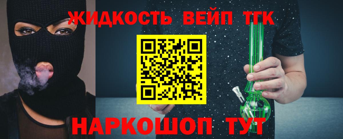 Рославль  ТГК вейп  Вход с VPN 