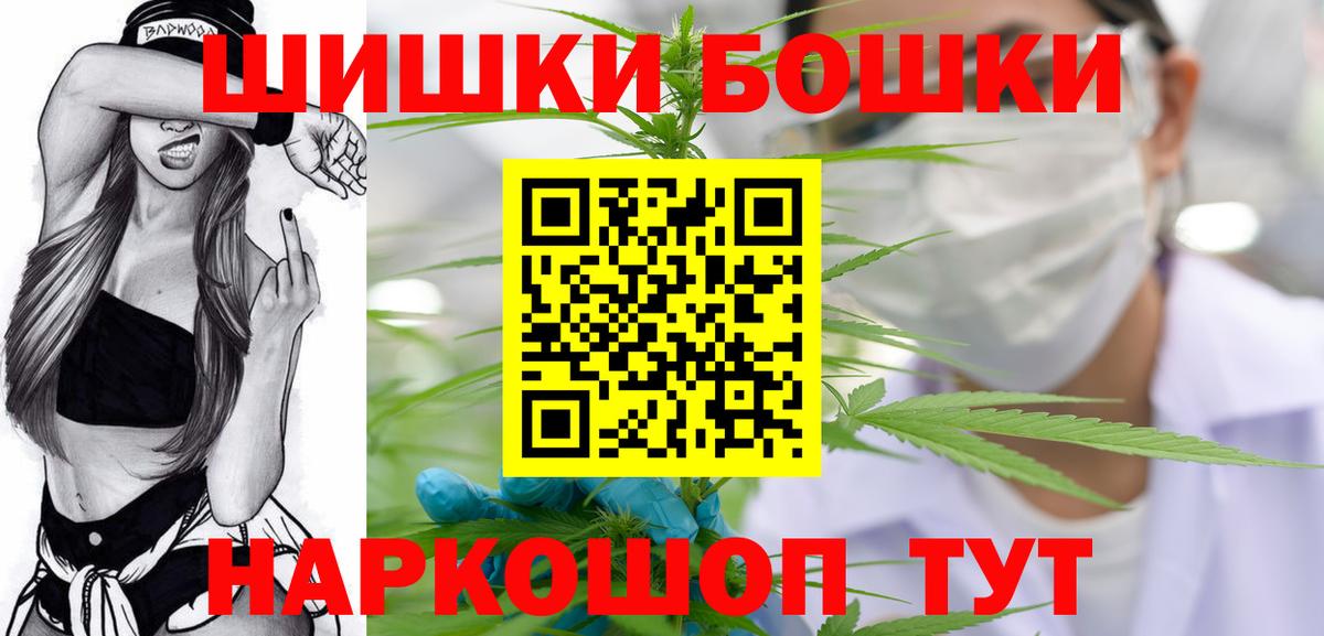 Рославль  Канабис SATIVA & INDICA  МАРИХУАНА AK-47  Вход с VPN 